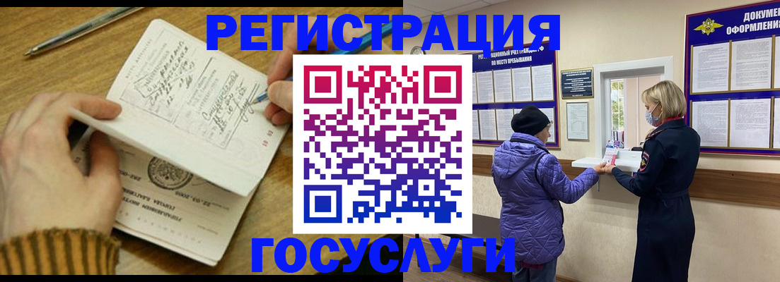 временная регистрация 2025 в Ленинск-Кузнецком