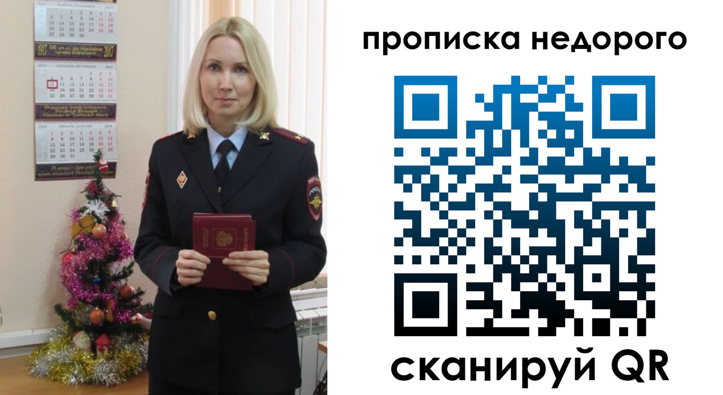 прописка поиск в Ленинск-Кузнецком