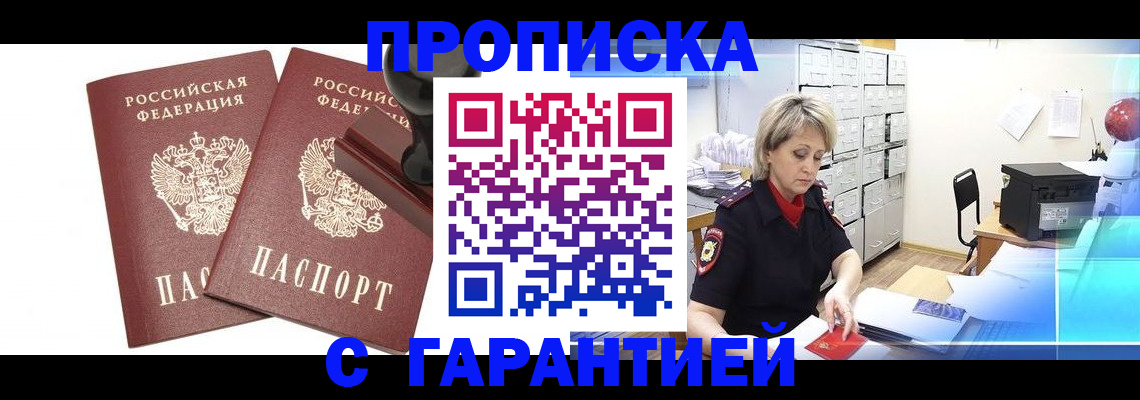временная регистрация адрес в Ленинск-Кузнецком