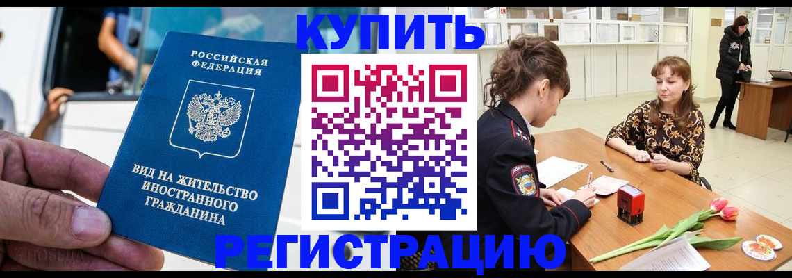 временная регистрация 2025 в Ленинск-Кузнецком